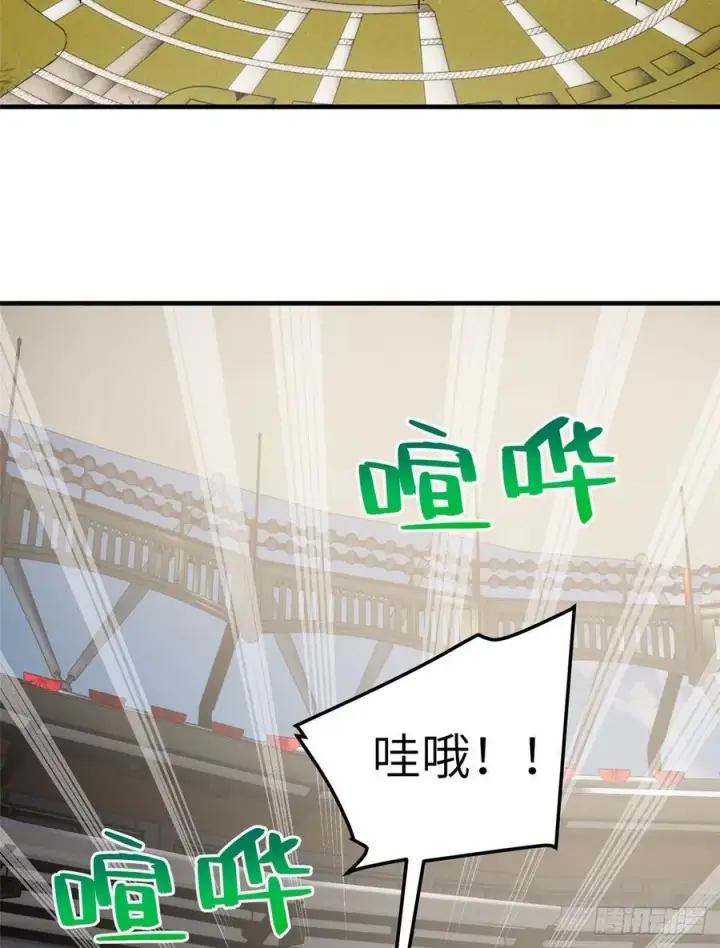 《全球高武》076 交流赛开幕图2