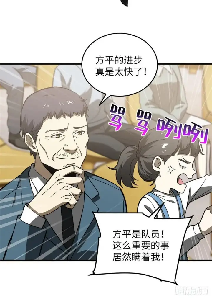 《全球高武》076 交流赛开幕图26