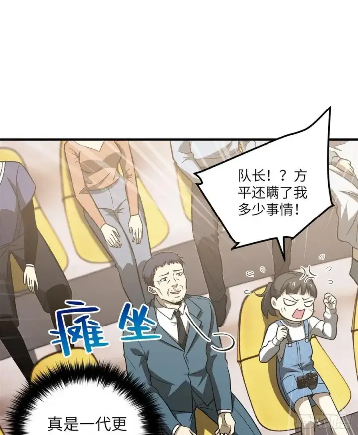 《全球高武》076 交流赛开幕图28