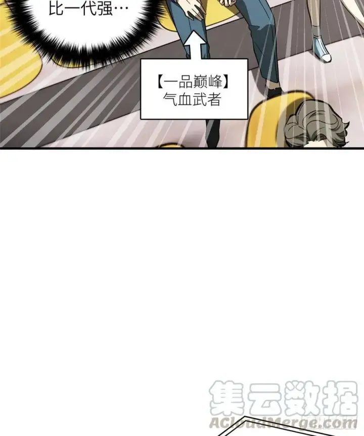 《全球高武》076 交流赛开幕图29