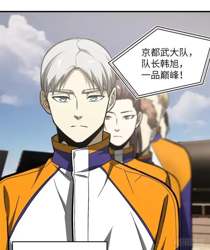 《全球高武》076 交流赛开幕图31