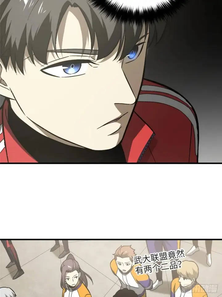 《全球高武》076 交流赛开幕图42