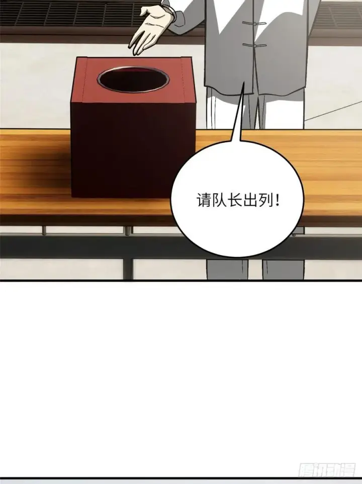 《全球高武》076 交流赛开幕图44