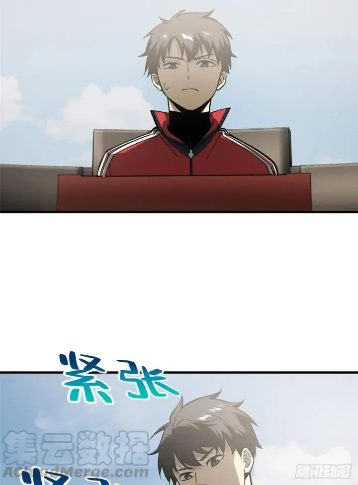 《全球高武》076 交流赛开幕图45