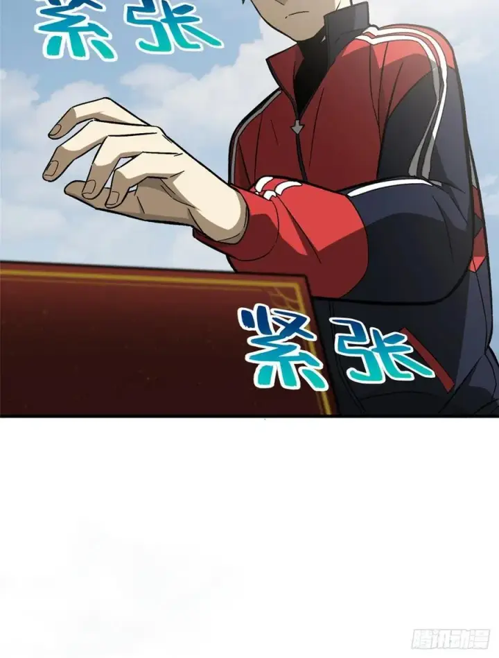 《全球高武》076 交流赛开幕图46
