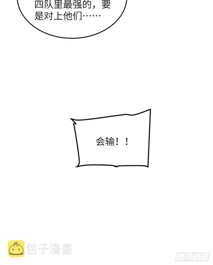 《全球高武》076 交流赛开幕图48