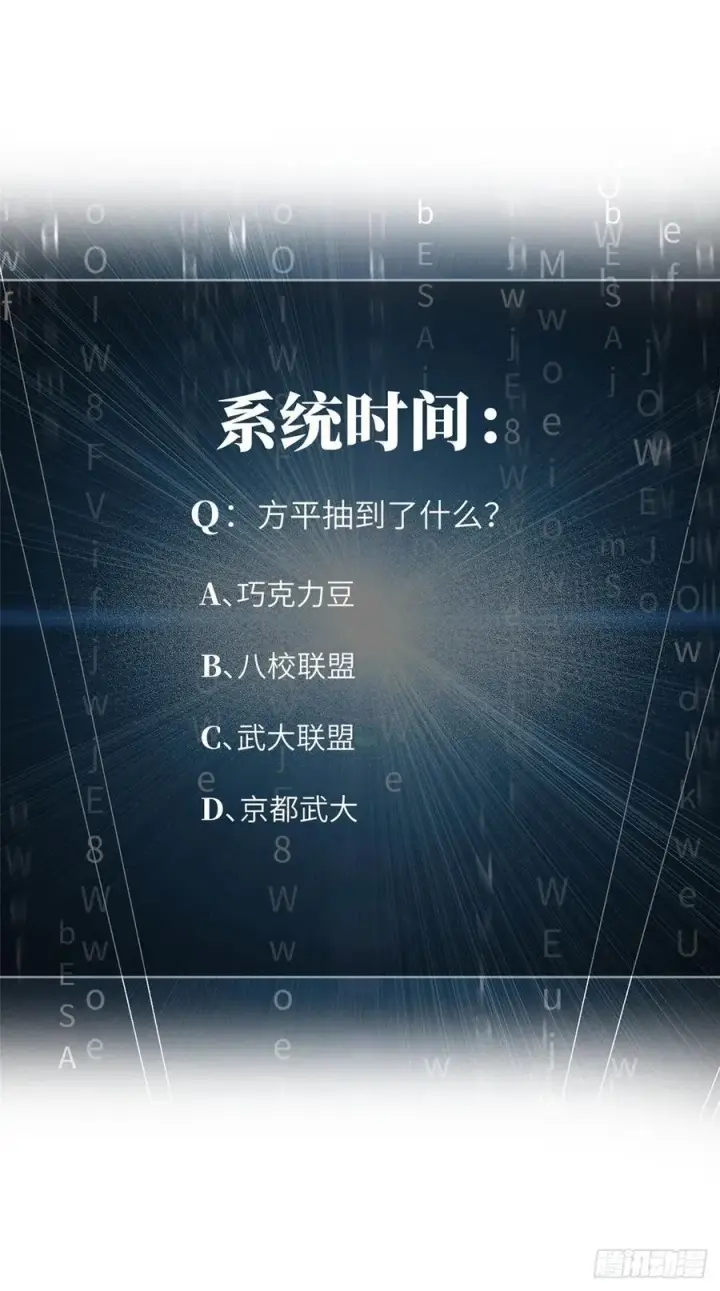 《全球高武》076 交流赛开幕图55