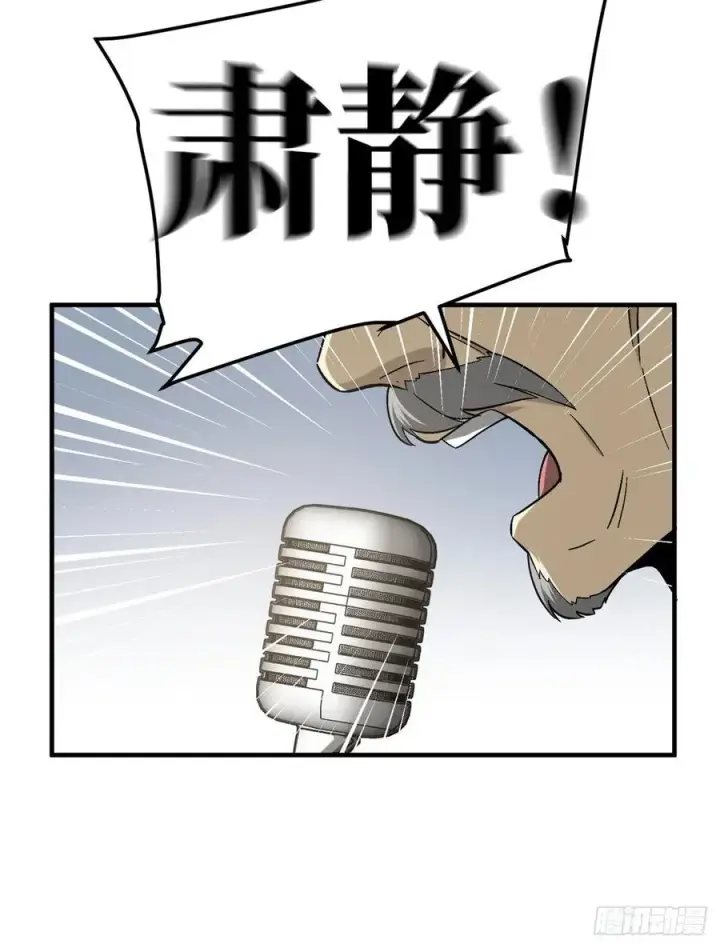 《全球高武》076 交流赛开幕图8