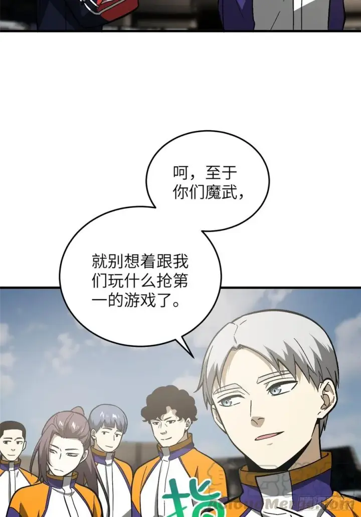 《全球高武》077 没那么容易图13