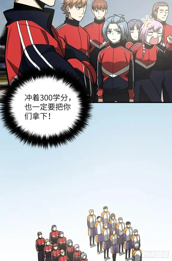 《全球高武》077 没那么容易图15