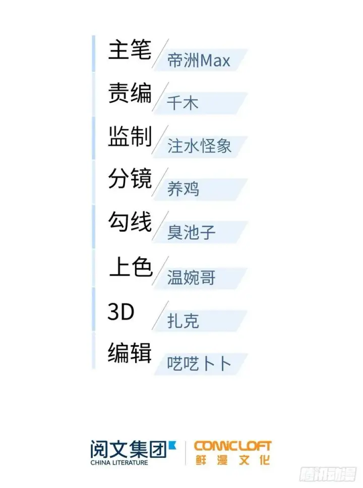 《全球高武》077 没那么容易图17