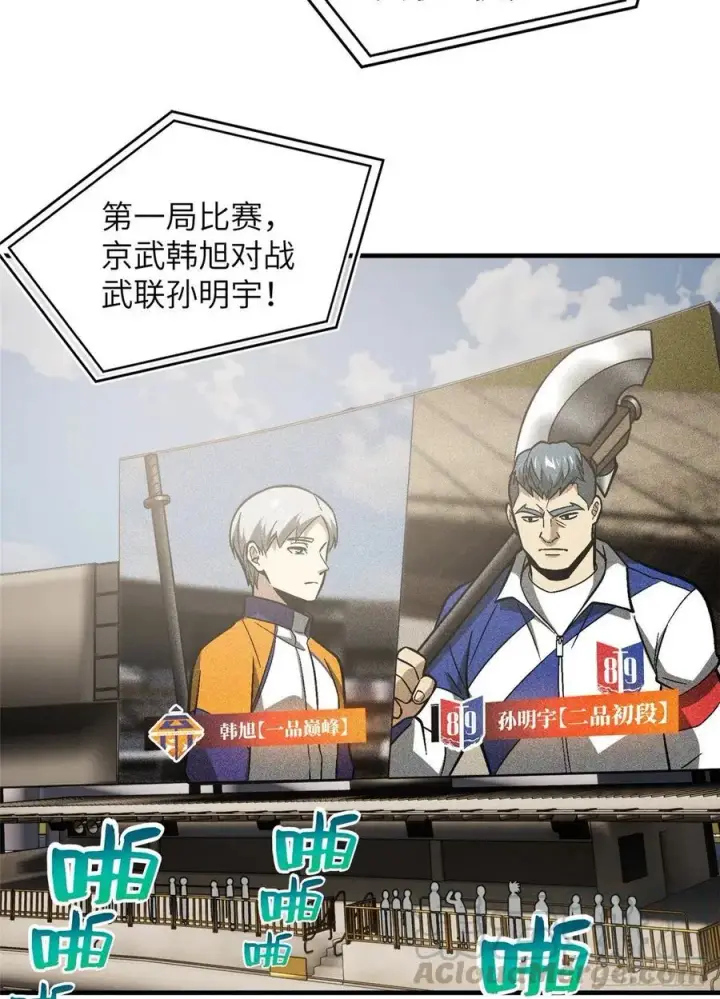 《全球高武》077 没那么容易图19