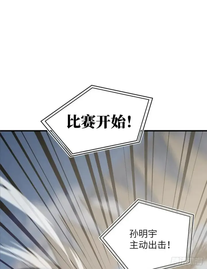 《全球高武》077 没那么容易图21