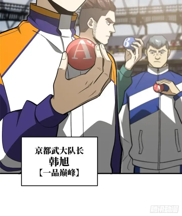 《全球高武》077 没那么容易图3