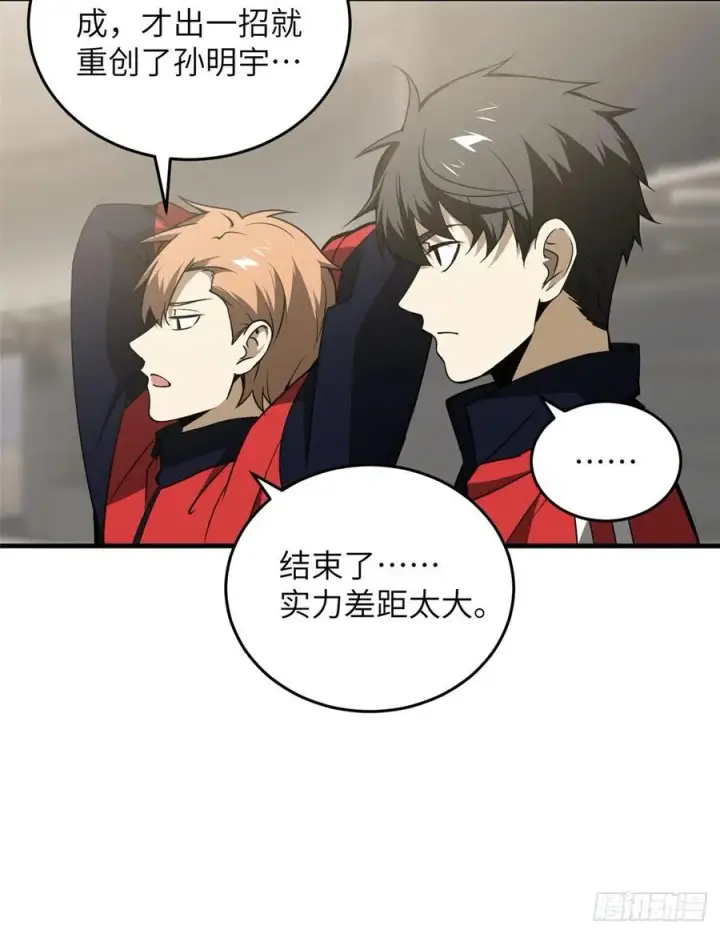 《全球高武》077 没那么容易图30