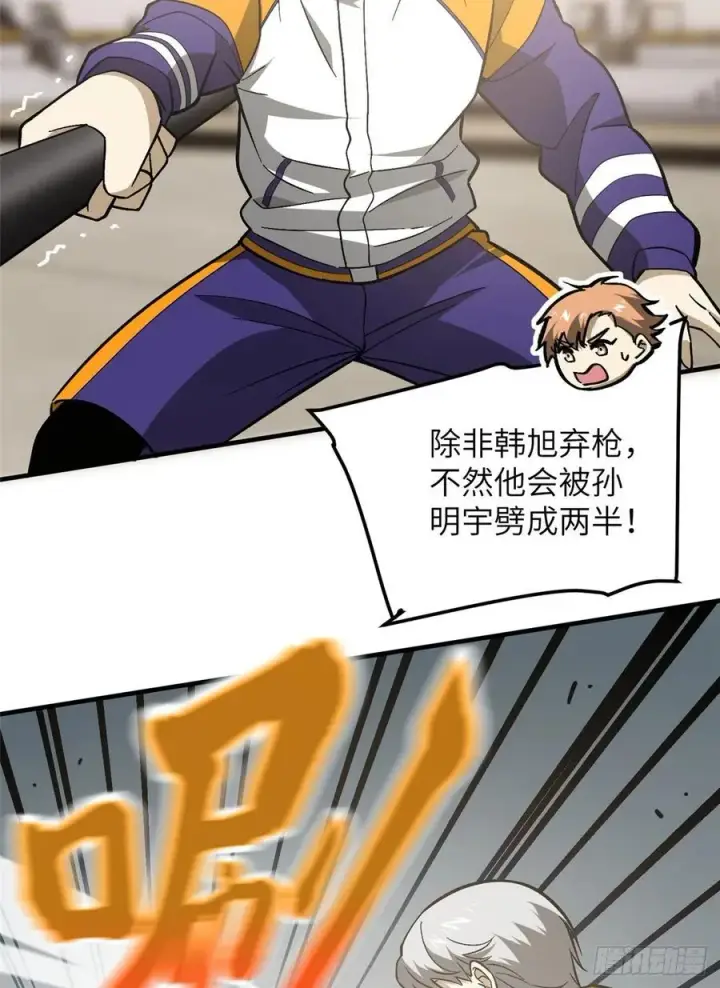 《全球高武》077 没那么容易图35