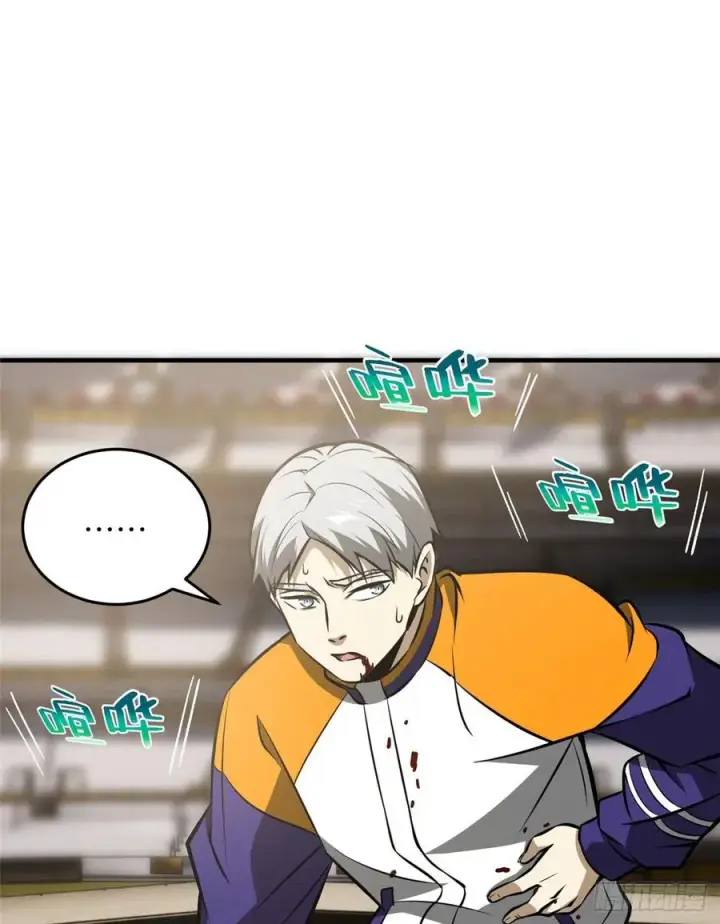 《全球高武》077 没那么容易图45