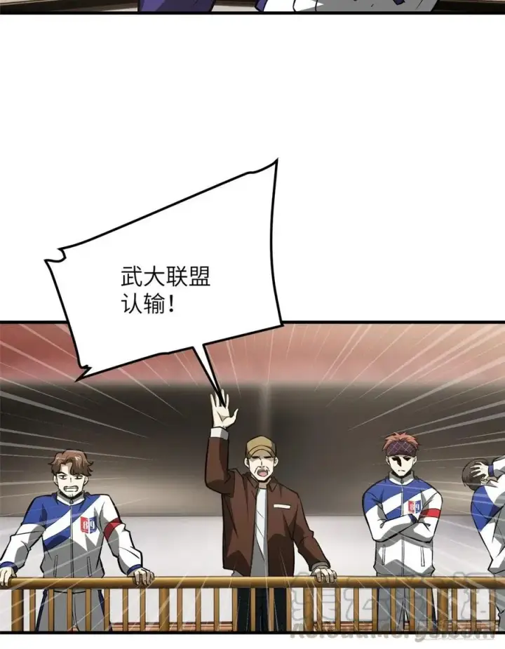 《全球高武》077 没那么容易图46