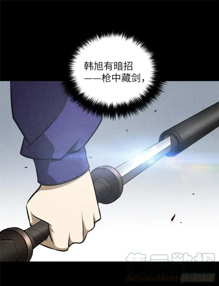 《全球高武》077 没那么容易图49