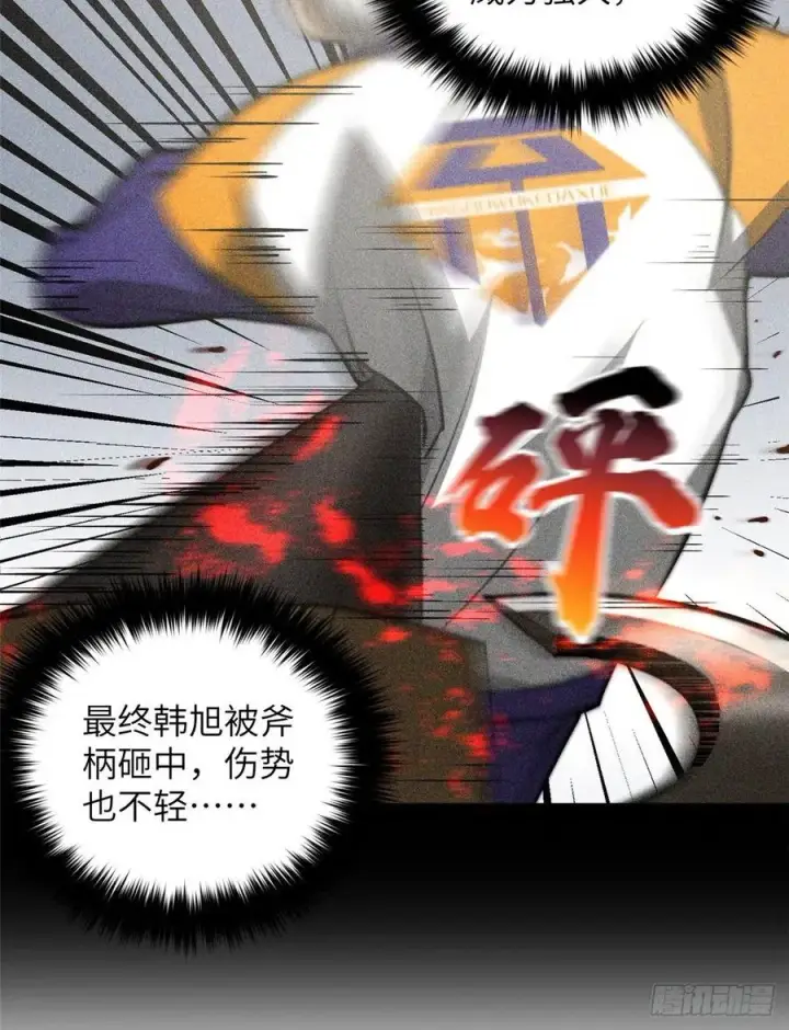 《全球高武》077 没那么容易图53