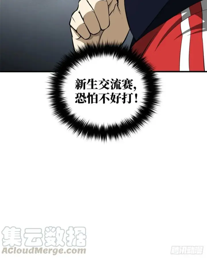 《全球高武》077 没那么容易图55