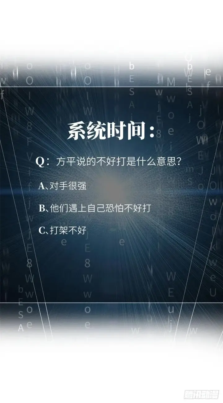 《全球高武》077 没那么容易图56