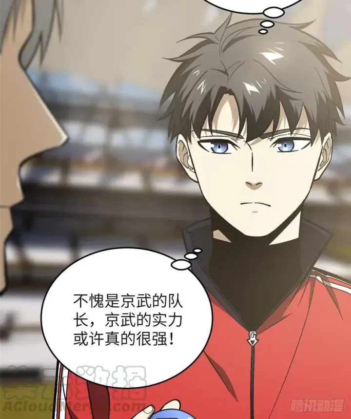 《全球高武》077 没那么容易图7
