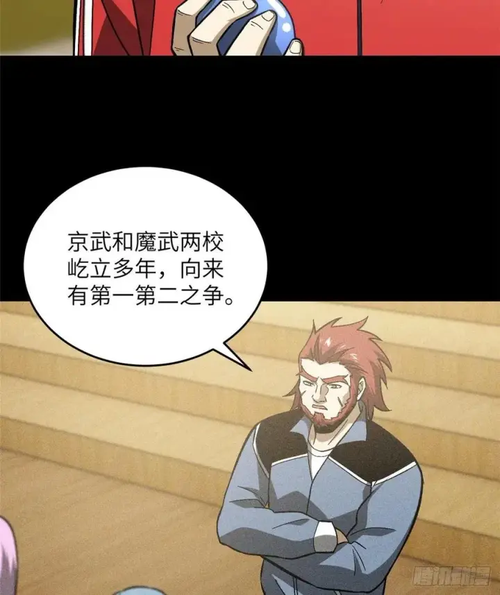 《全球高武》077 没那么容易图8