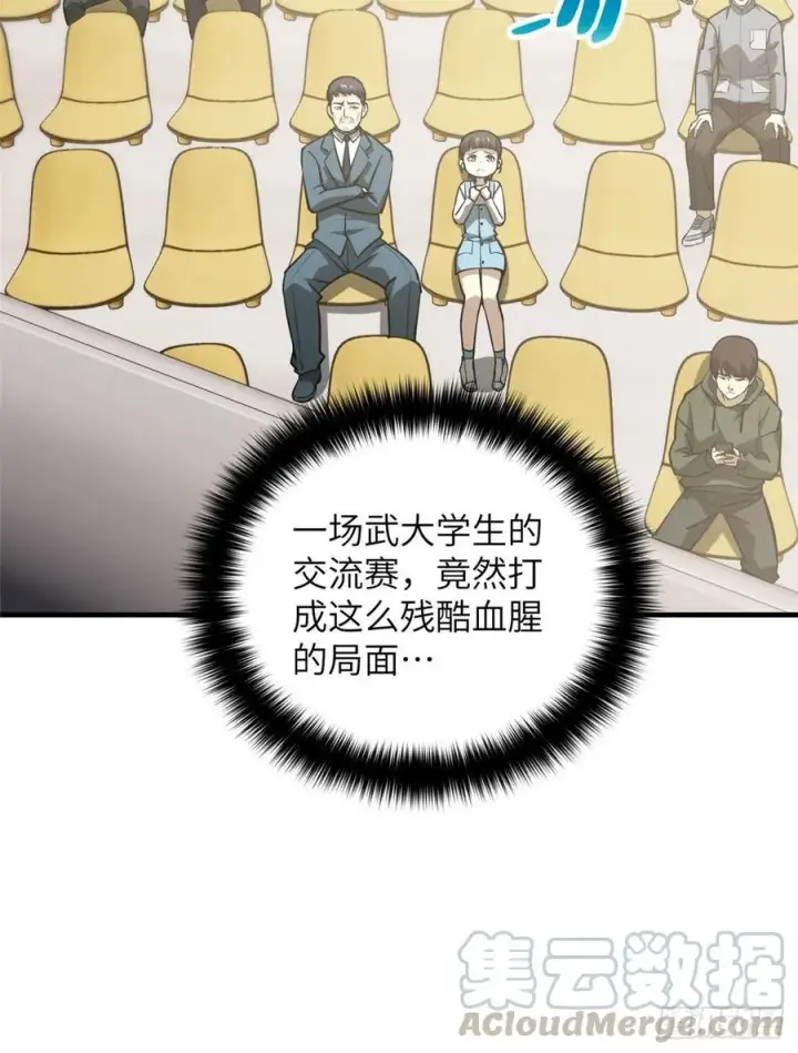 《全球高武》078 方平首战图10
