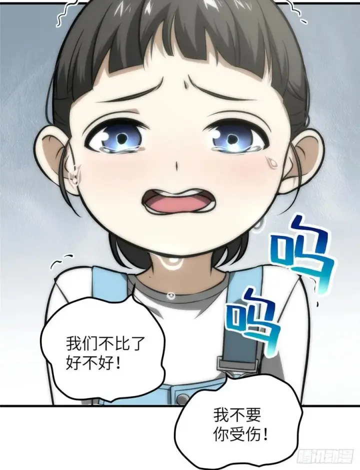 《全球高武》078 方平首战图12