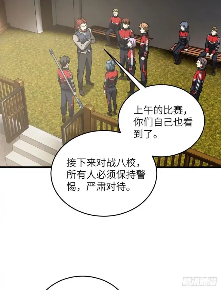 《全球高武》078 方平首战图15