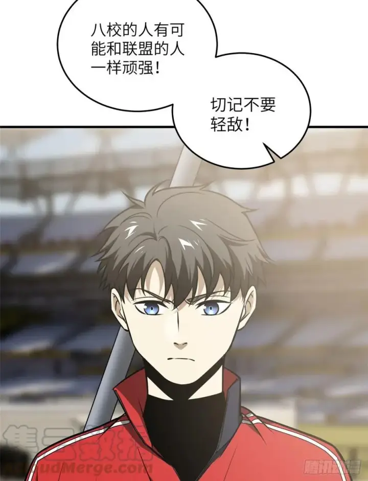 《全球高武》078 方平首战图16