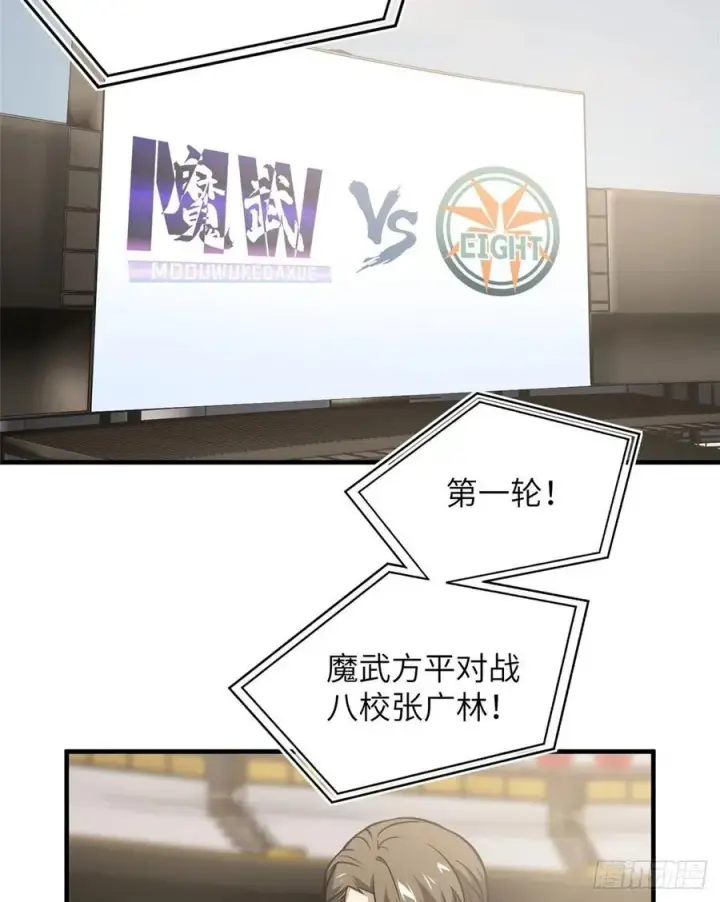 《全球高武》078 方平首战图18