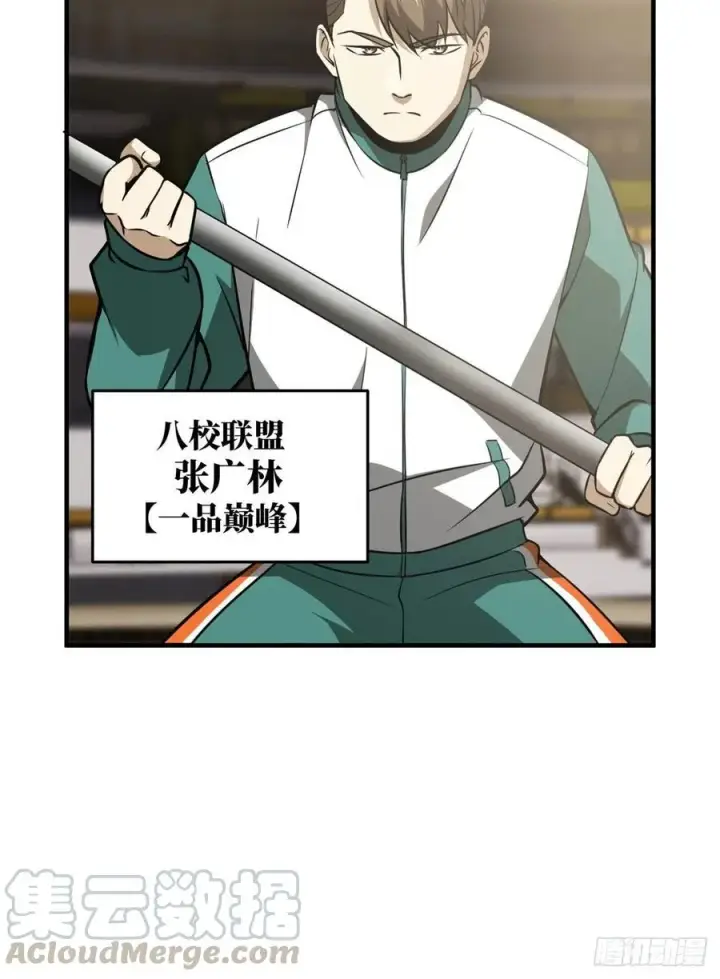 《全球高武》078 方平首战图19