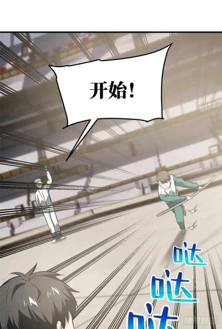 《全球高武》078 方平首战图20