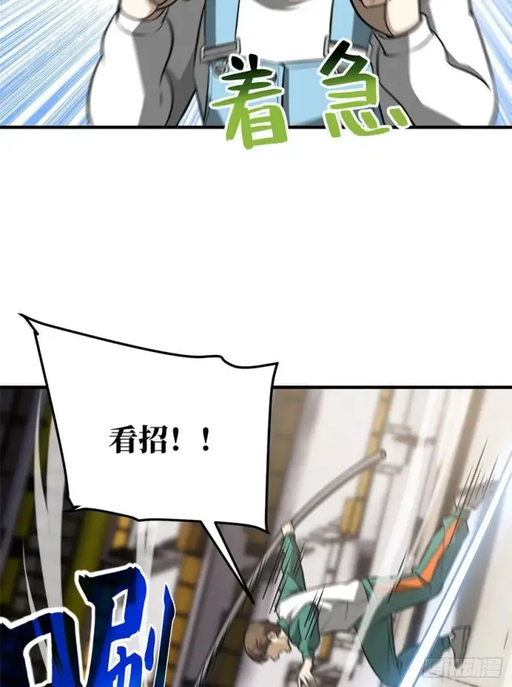 《全球高武》078 方平首战图23