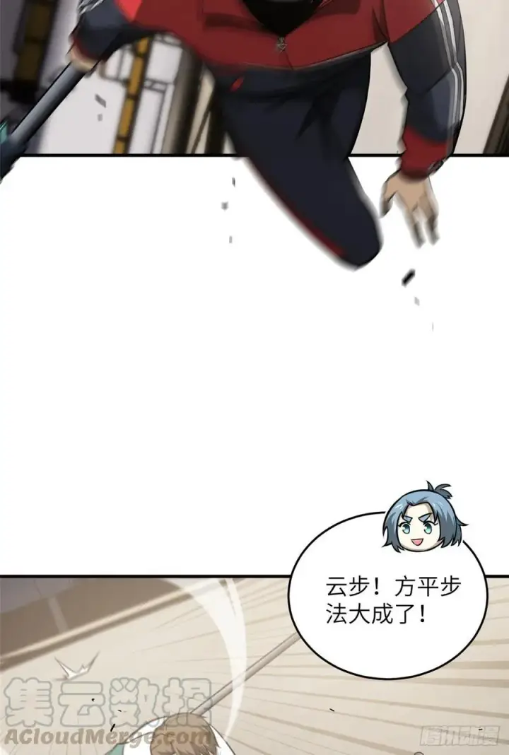 《全球高武》078 方平首战图25