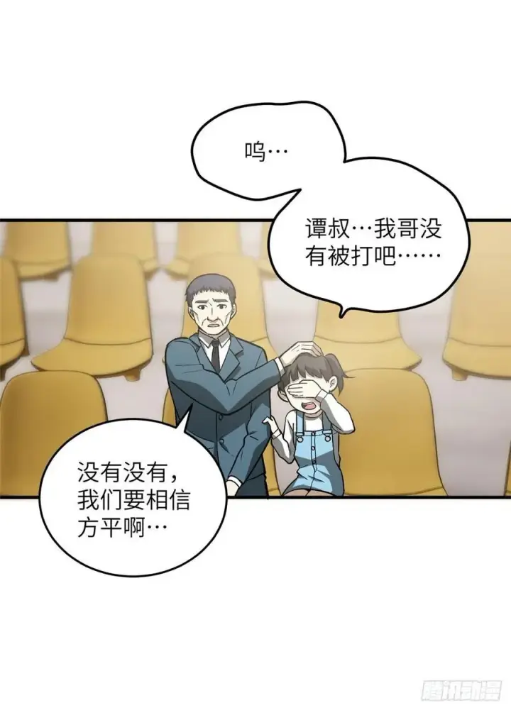 《全球高武》078 方平首战图29