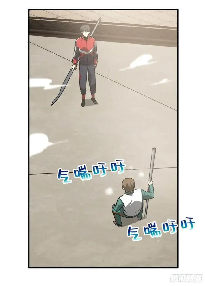 《全球高武》078 方平首战图30