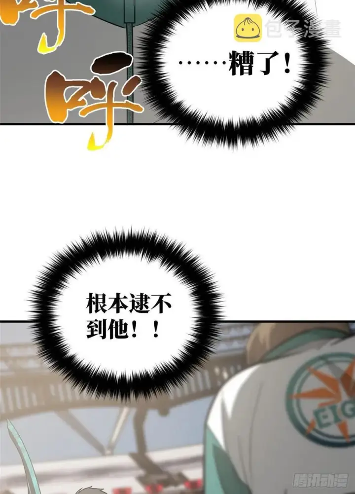 《全球高武》078 方平首战图36