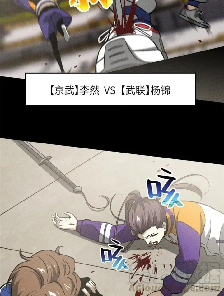 《全球高武》078 方平首战图4