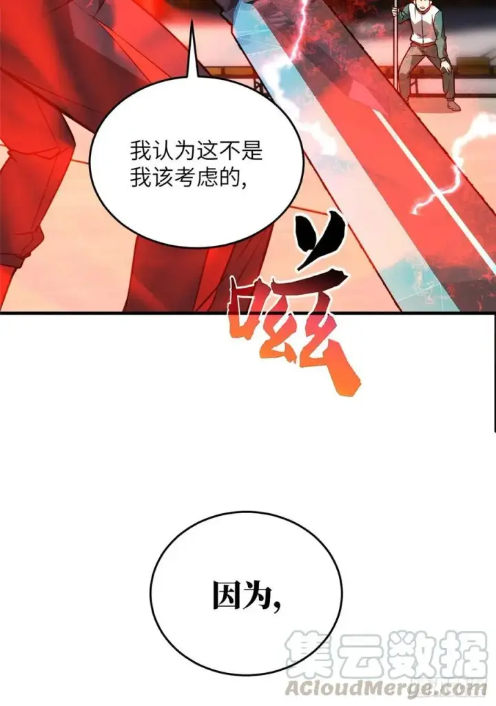 《全球高武》078 方平首战图40