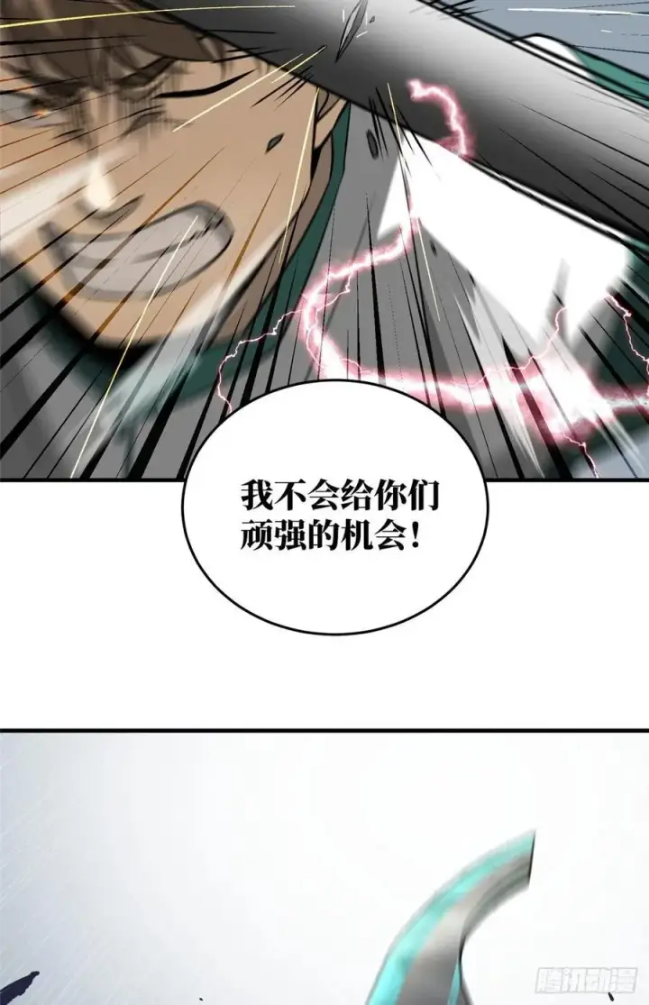 《全球高武》078 方平首战图45