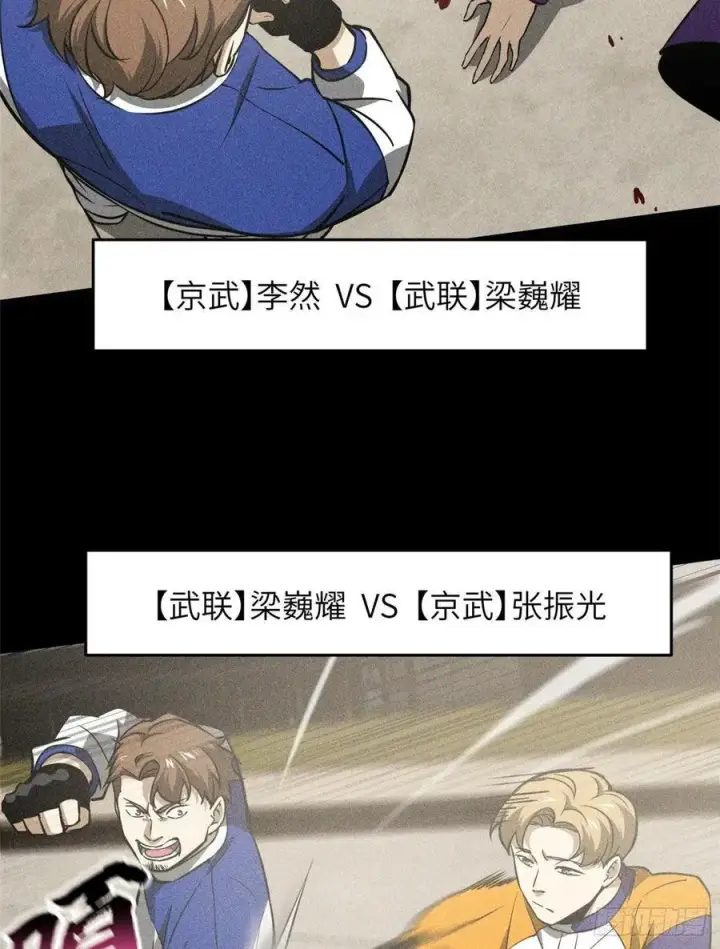 《全球高武》078 方平首战图5