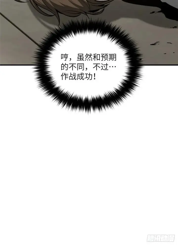 《全球高武》078 方平首战图59