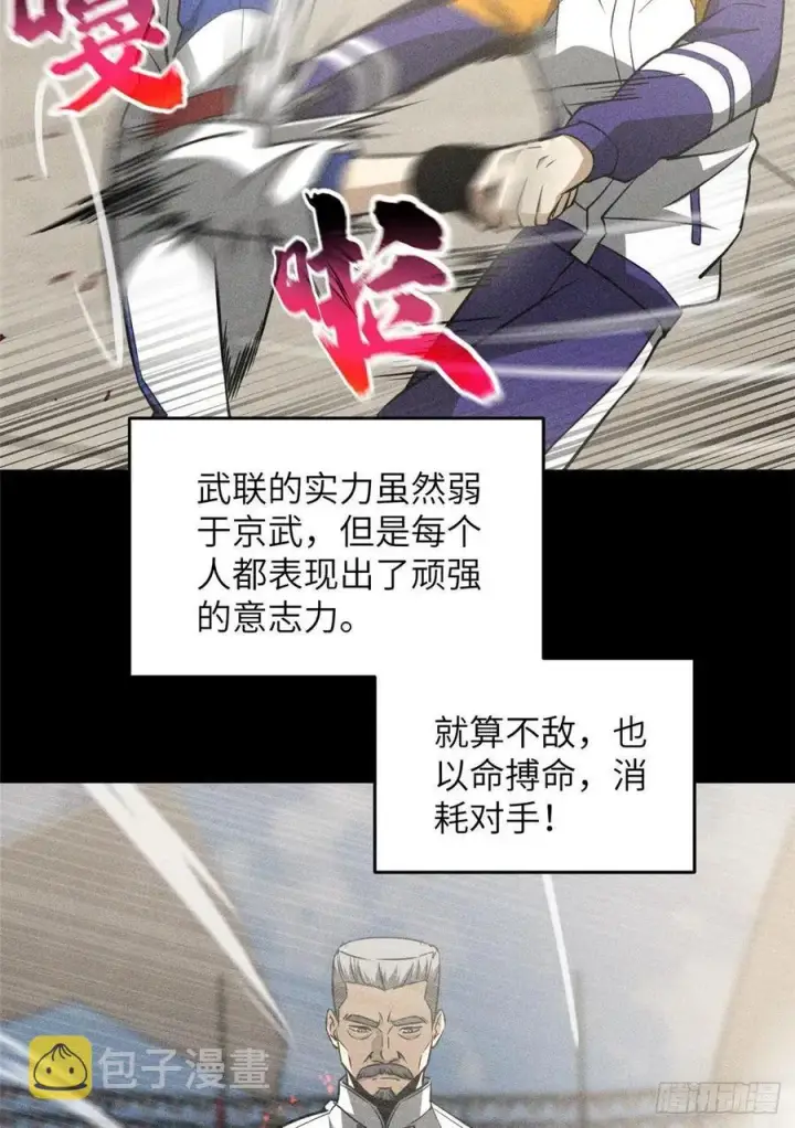 《全球高武》078 方平首战图6