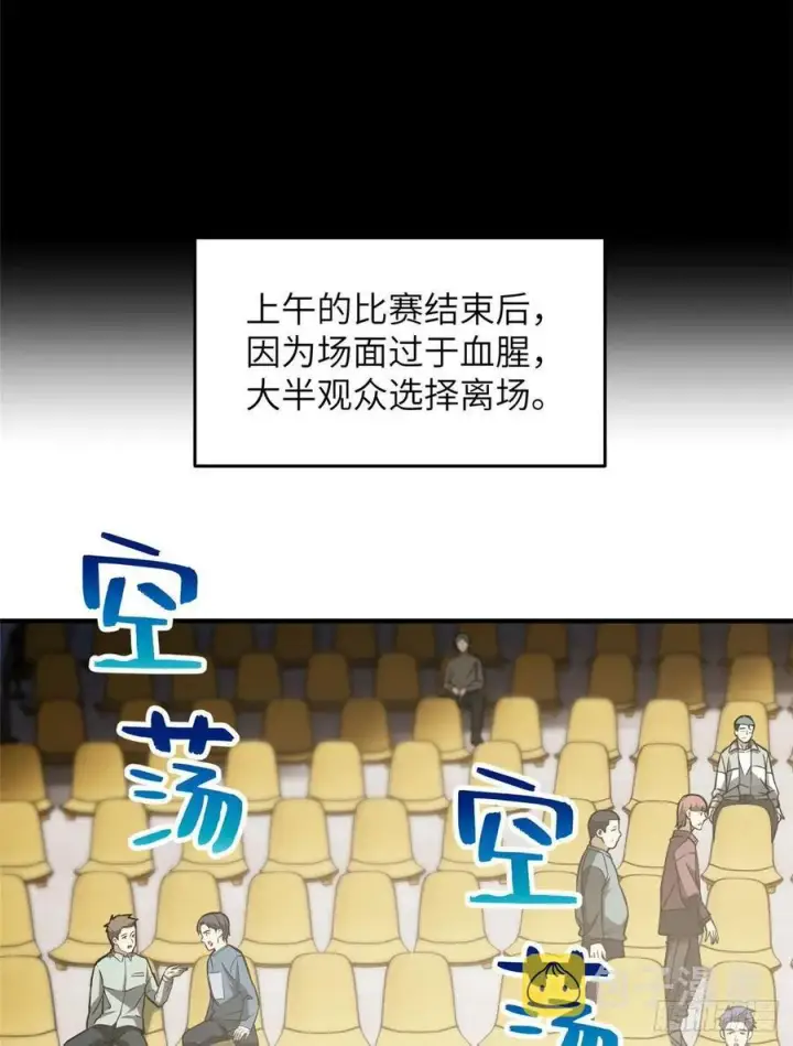 《全球高武》078 方平首战图9