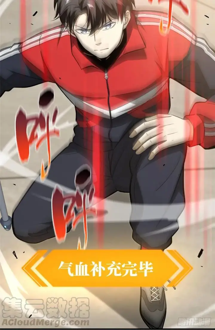 《全球高武》079 插翅难飞图10