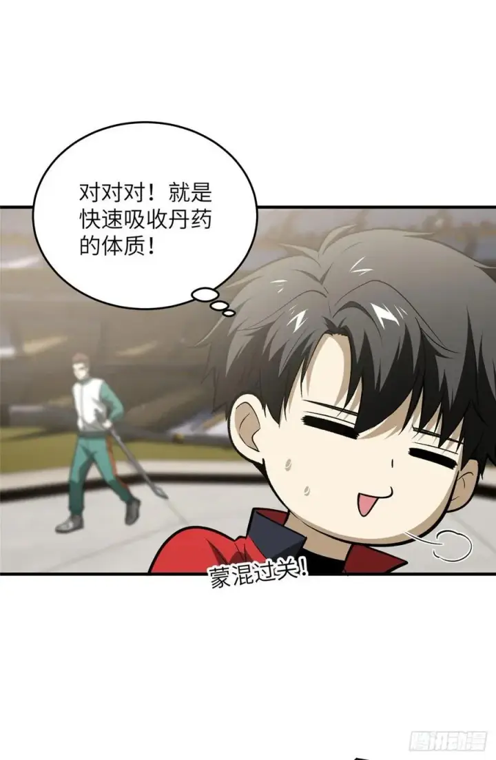 《全球高武》079 插翅难飞图12