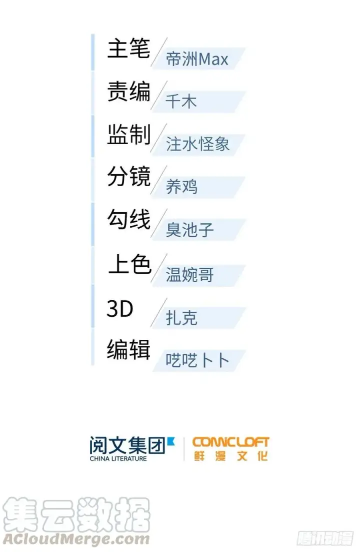 《全球高武》079 插翅难飞图16